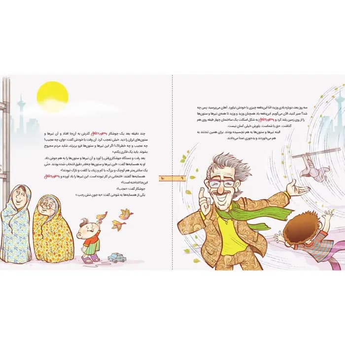 کتاب به طور اتفاقی — تصویر ۸