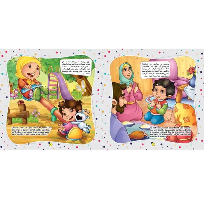 کتاب از خدا تشکر کن (مجموعه به من بگو خدا کیست جلد5) — تصویر ۱۲