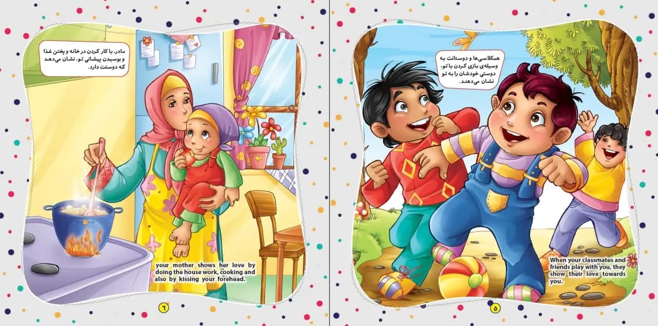 کتاب خدا دوستت دارد (مجموعه به من بگو خدا کیست – جلد 1) — تصویر ۳