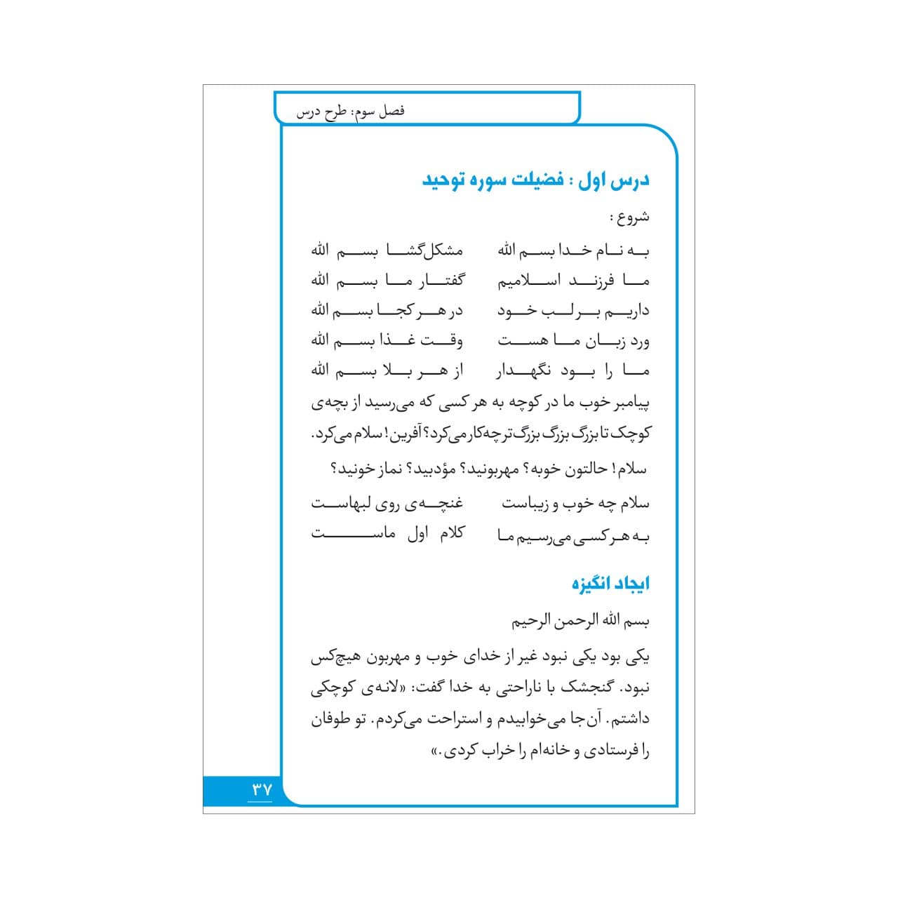 کتاب مربی خلاق — تصویر ۸