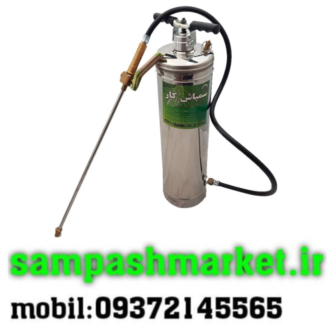 سمپاش بیست لیتری استیل