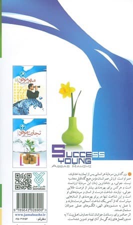 کتاب طلبه موفق — تصویر ۵