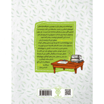 کتاب زندگی نامه نهج البلاغه — تصویر ۹