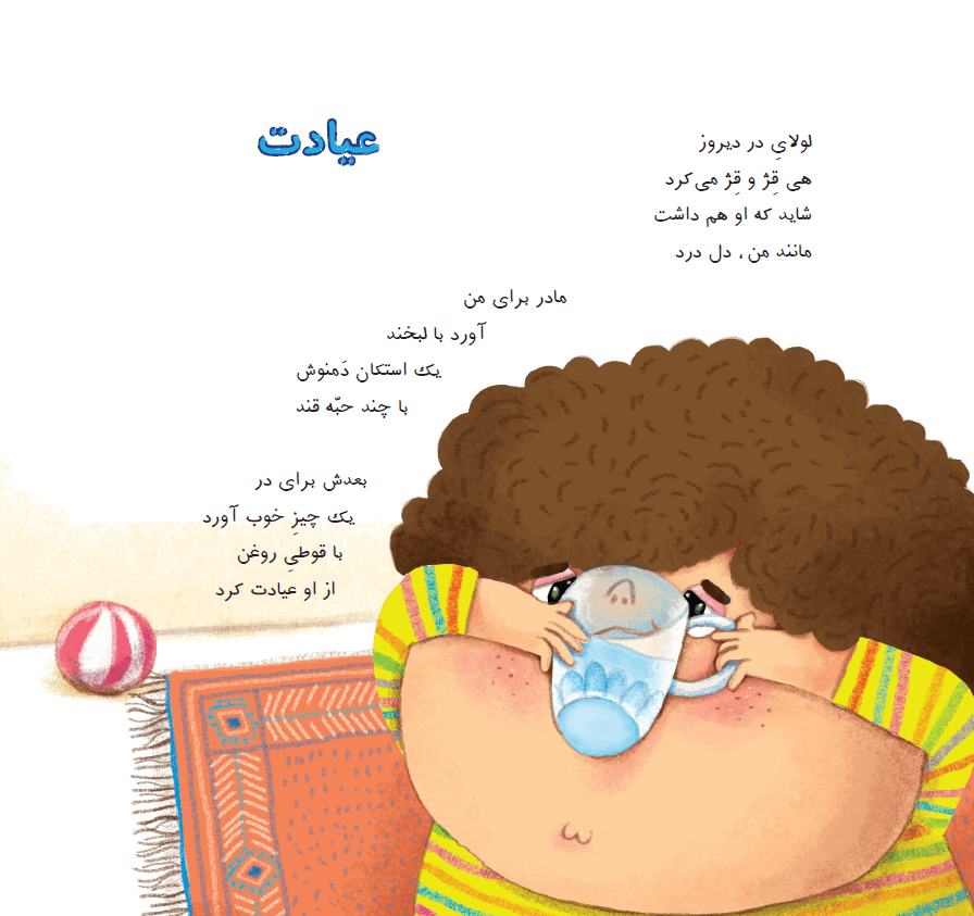 کتاب خسته نباشی جالباسی — تصویر ۴
