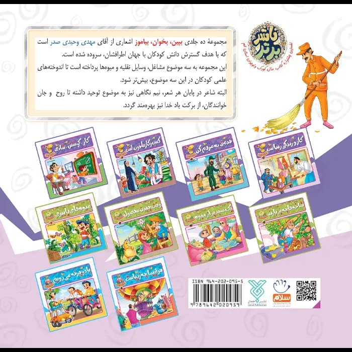 کتاب کار و زندگی زیباست — تصویر ۵
