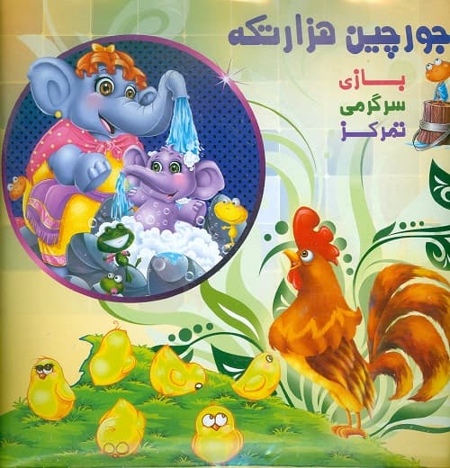 پازل (جورچین) هزار تکه