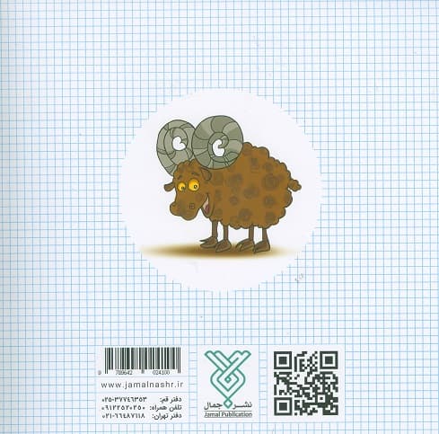 کتاب رنگ آمیزی — تصویر ۶