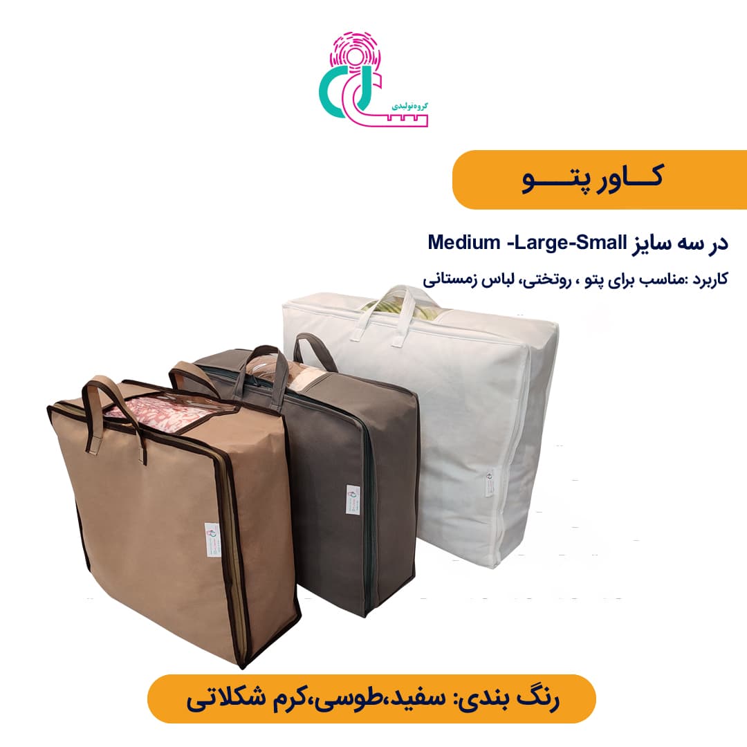 کاور پتو اسپان یک نفره (Medium) — تصویر ۲
