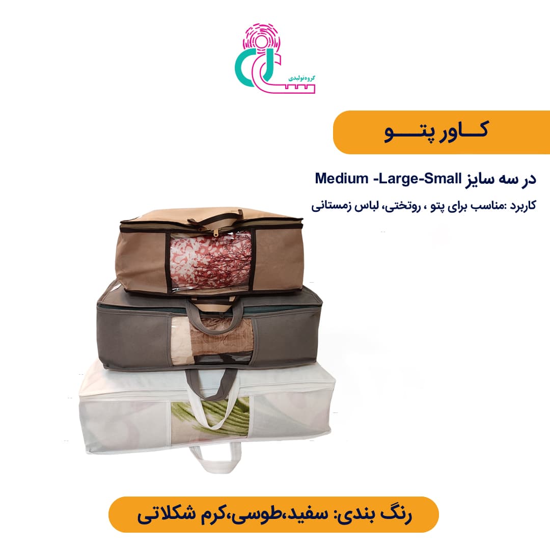 کاور پتو اسپان یک نفره (Medium) — تصویر ۶