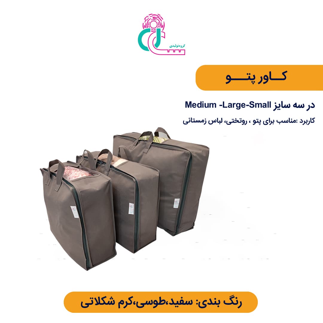 کاور پتو اسپان یک نفره (Medium) — تصویر ۵