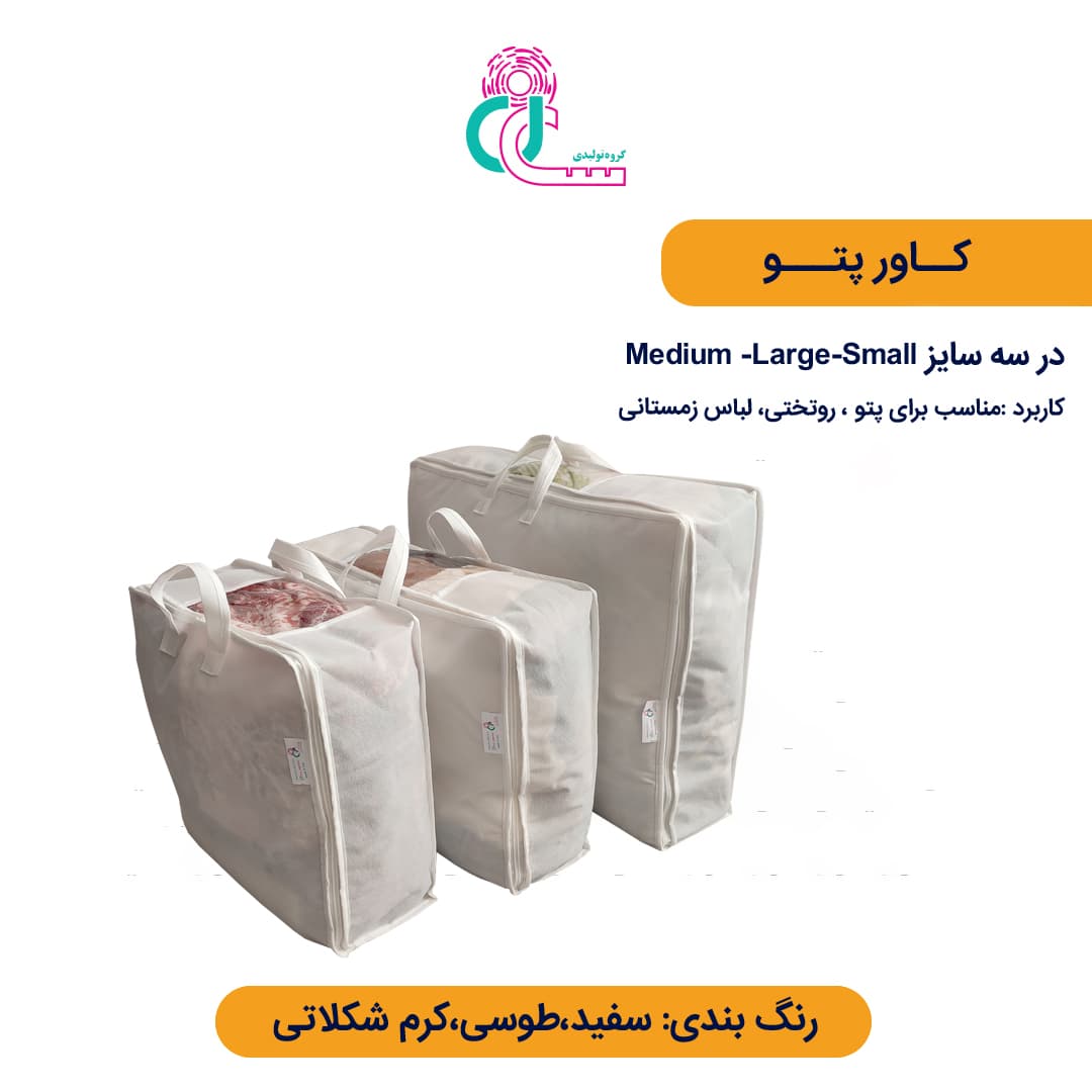 کاور پتو اسپان یک نفره (Medium) — تصویر ۴