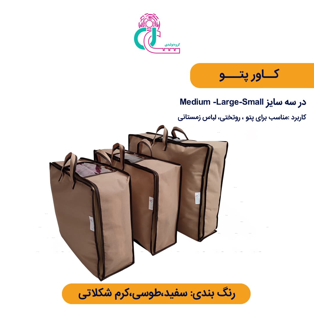 کاور پتو اسپان یک نفره (Medium) — تصویر ۳