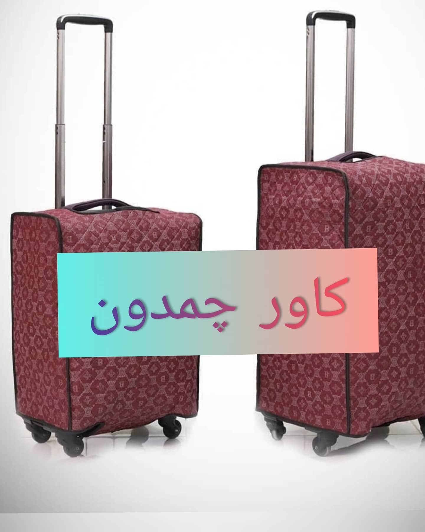 کاور چمدان — تصویر ۱۰