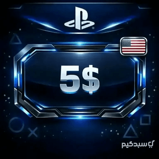 گیفت کارت پلی استیشن 5 دلاری آمریکا — تصویر ۴