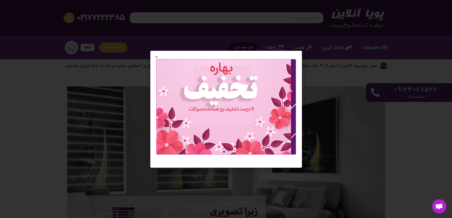 محصول تست درگاه