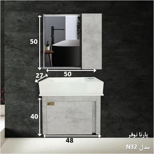 ست کابینت و روشویی مدل N32 — تصویر ۲
