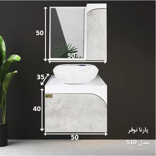 ست کابینت و روشویی مدل S10