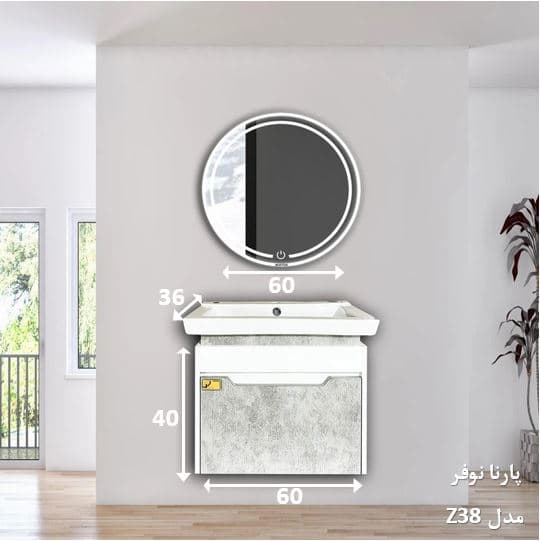 ست کابینت و روشویی مدل Z38