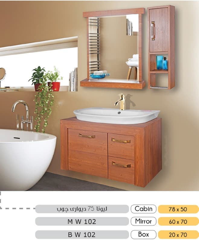 روشویی کابینتی مدل لیونا 75 — تصویر ۶