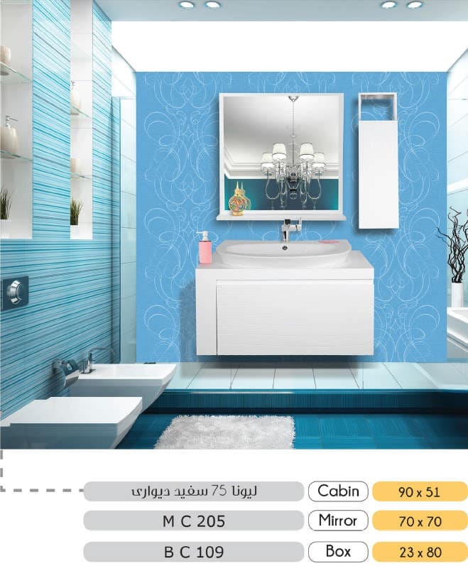 روشویی کابینتی مدل لیونا 75