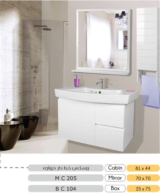 روشویی کابینتی مدل رومکس