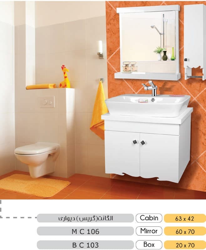 روشویی کابینتی مدل الگانت — تصویر ۳