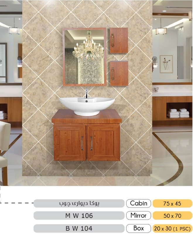 روشویی کابینتی مدل یوکا — تصویر ۴