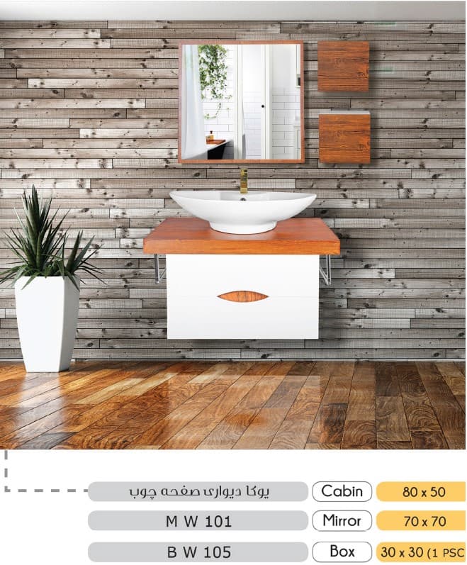 روشویی کابینتی مدل یوکا صفحه دار — تصویر ۴