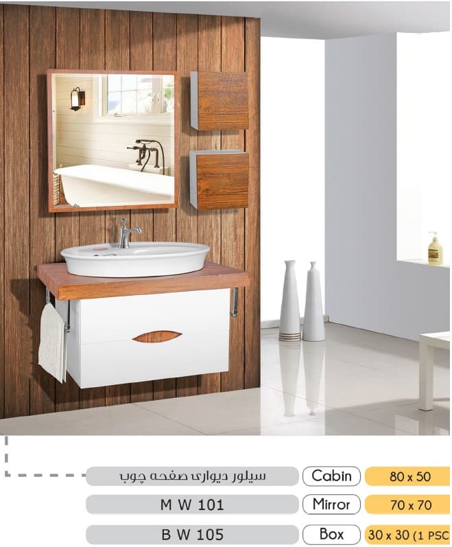روشویی کابینتی مدل سیلور صفحه دار — تصویر ۳