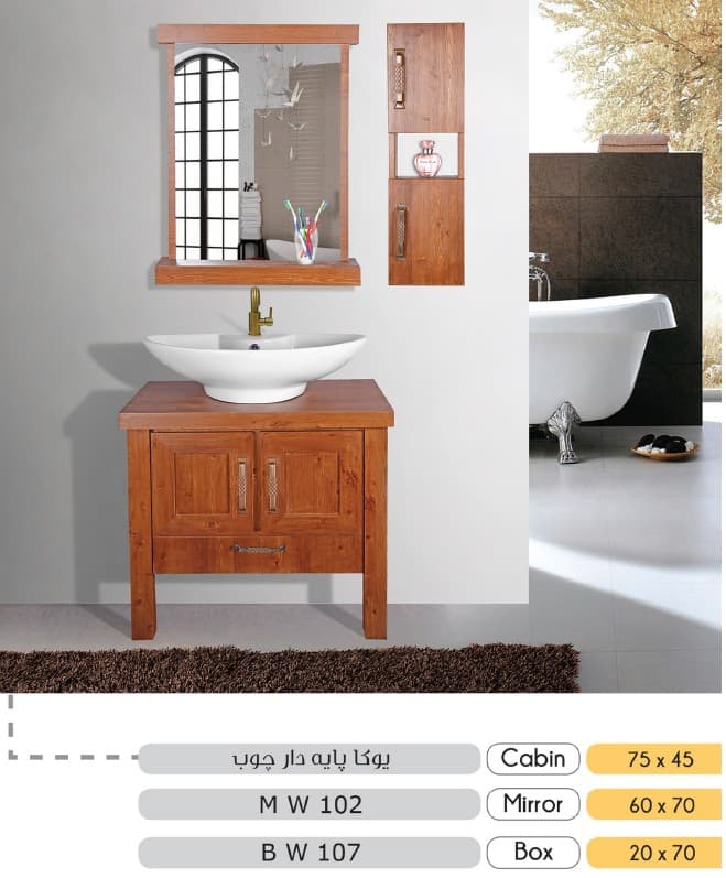 روشویی کابینتی مدل یوکا پایه دار