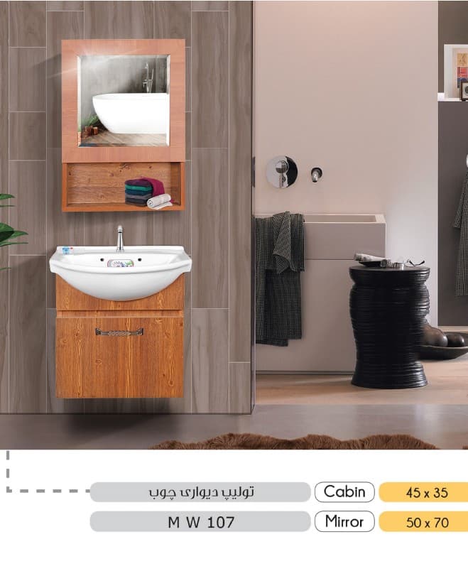 روشویی کابینتی مدل تولیپ