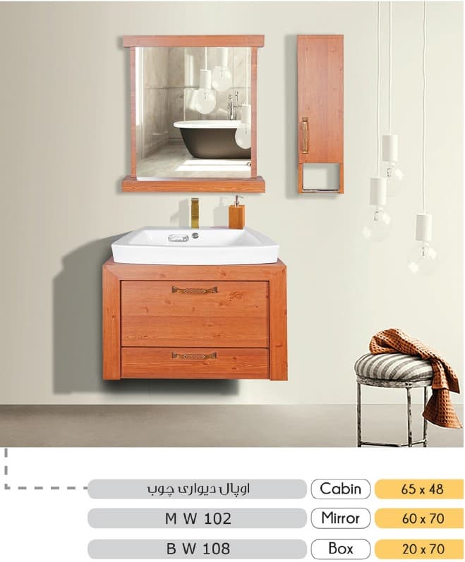 روشویی کابینتی مدل اوپال