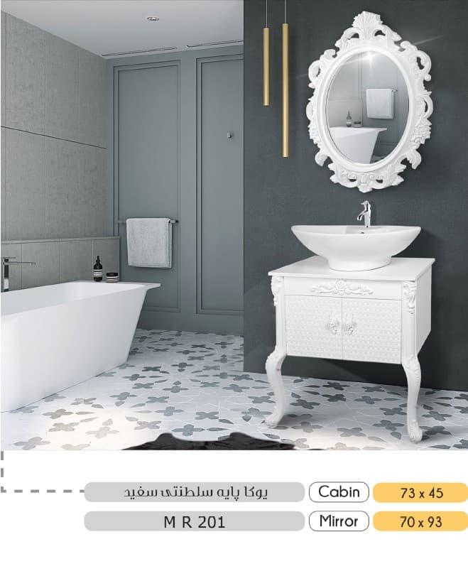 ست روشویی کابینتی یوکا