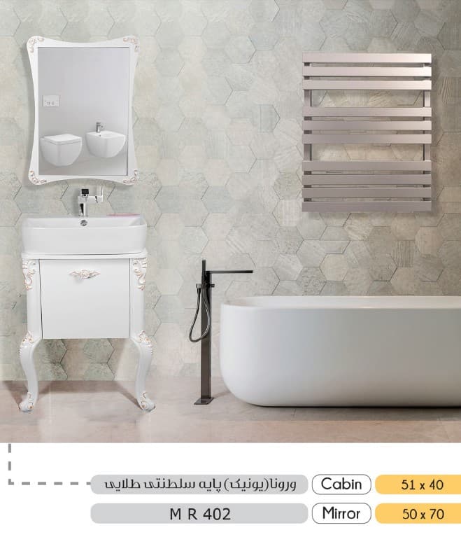ست روشویی کابینتی ورونا سفید-طلایی