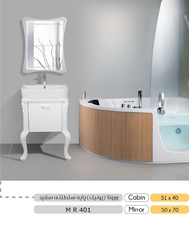 ست روشویی کابینتی ورونا — تصویر ۸