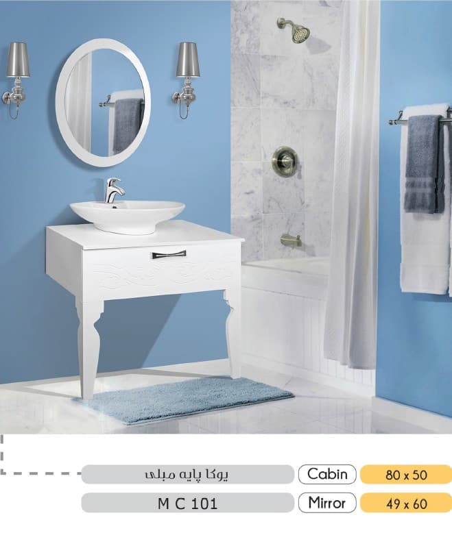 ست روشویی کابینتی یوکا پایه مبلی