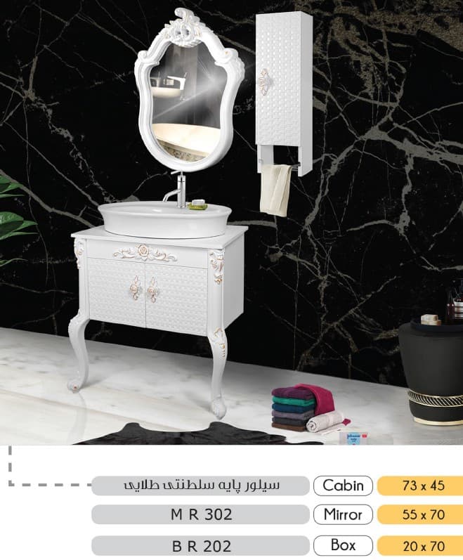 ست روشویی کابینتی سیلور سفید-طلایی