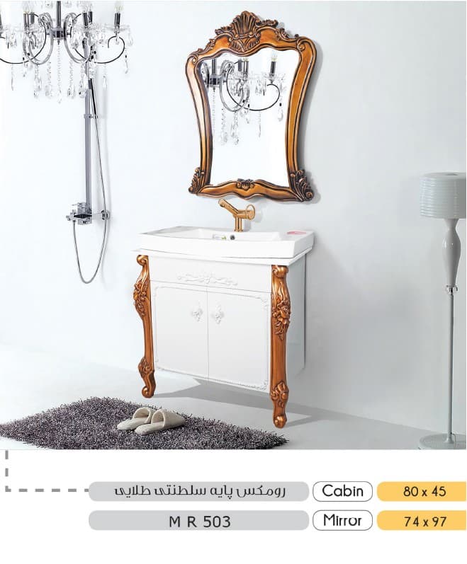 ست روشویی کابینتی رومکس سفید-طلایی — تصویر ۵