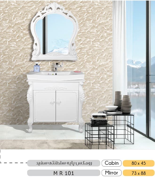 ست روشویی کابینتی رومکس