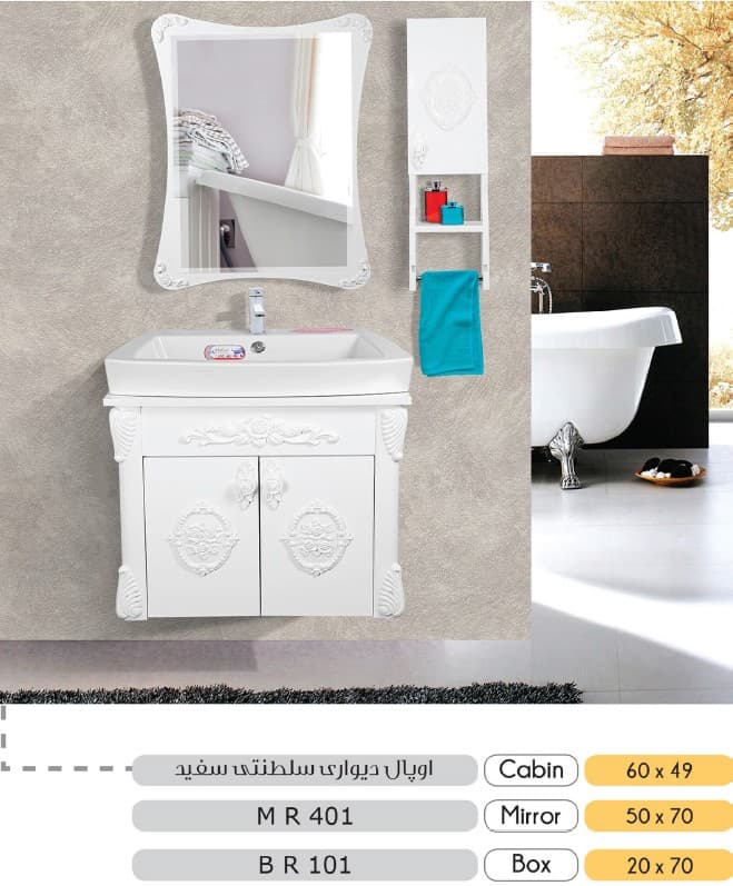 ست روشویی کابینتی اوپال — تصویر ۴