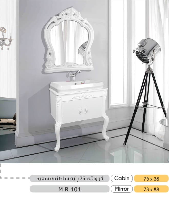 ست روشویی کابینتی گراویتی 75 — تصویر ۲