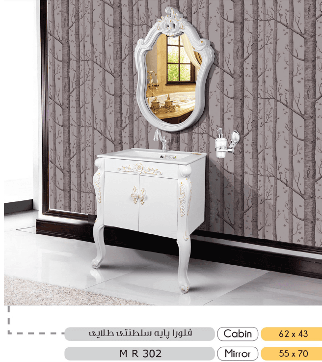 ست روشویی کابینتی فلورا سفید طلایی — تصویر ۱۰