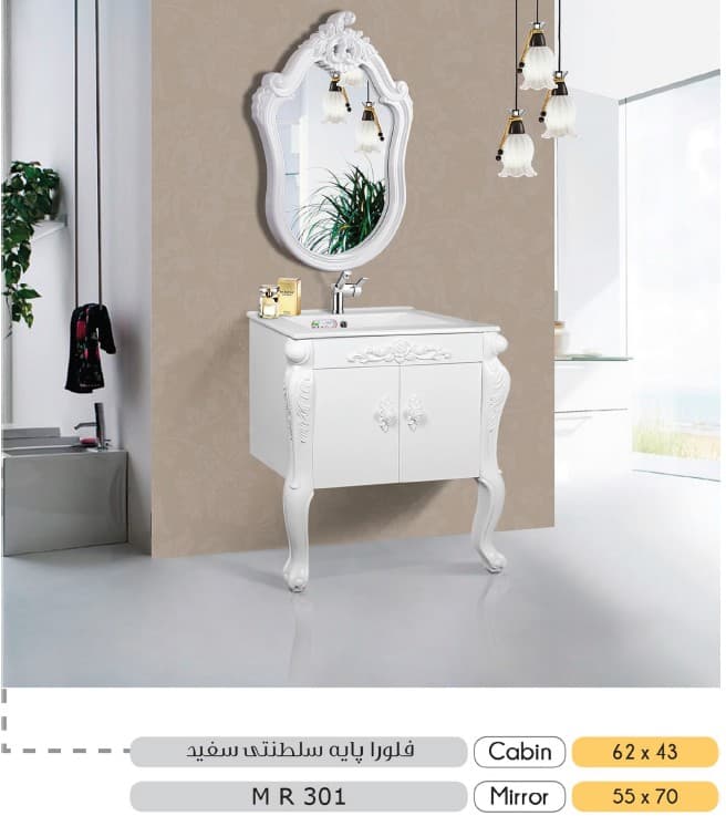 ست روشویی کابینتی فلورا