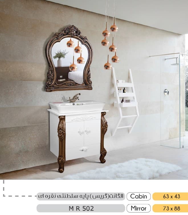 ست روشویی کابینتی الگانت (گریس) سفید-طلایی — تصویر ۶