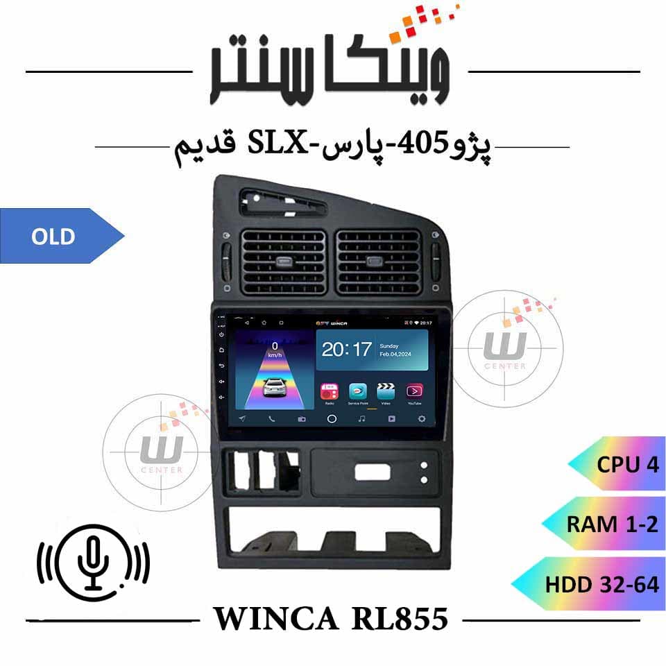 مانیتور RL855 تارا | مانیتور اندروید وینکا (S300 پلاس) رم 2 حافظه 64 — تصویر ۱۱