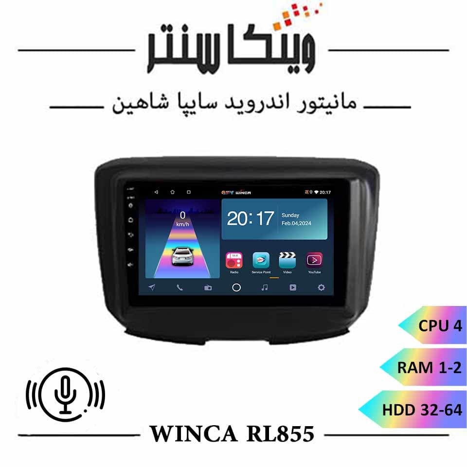 مانیتور RL855 تارا | مانیتور اندروید وینکا (S300 پلاس) رم 2 حافظه 64 — تصویر ۱۰