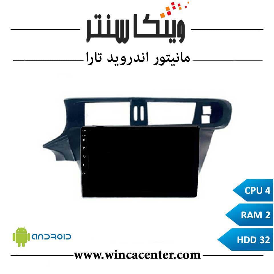 مانیتور RL855 تارا | مانیتور اندروید وینکا (S300 پلاس) رم 2 حافظه 64