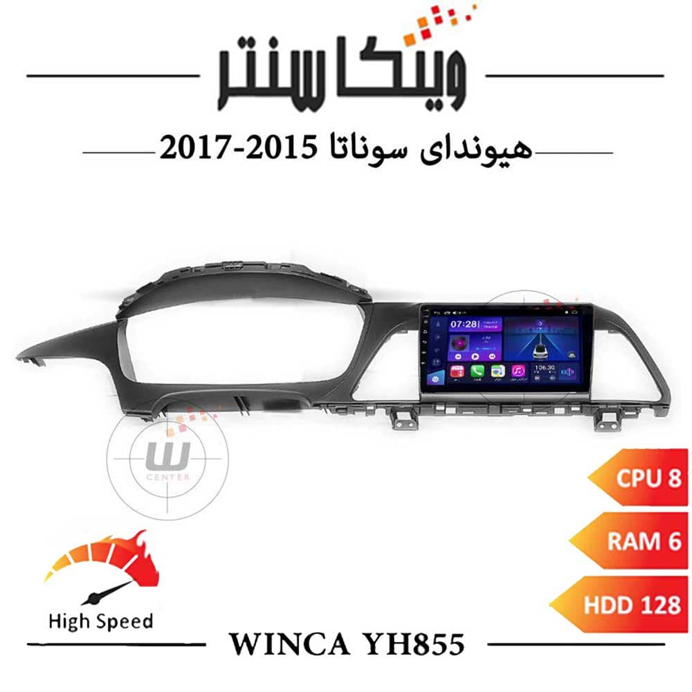 مانیتور هیوندای سوناتا LF برند وینکا مدل Winca YH855 سری YH رم 6ورژن جدید اس400پلاس