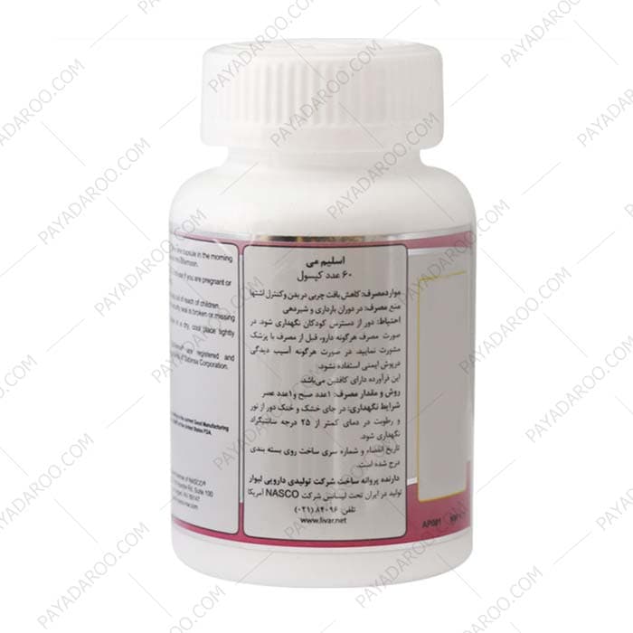 کپسول اسلیم می نچرال ورلد 60 عددی — تصویر ۱۲