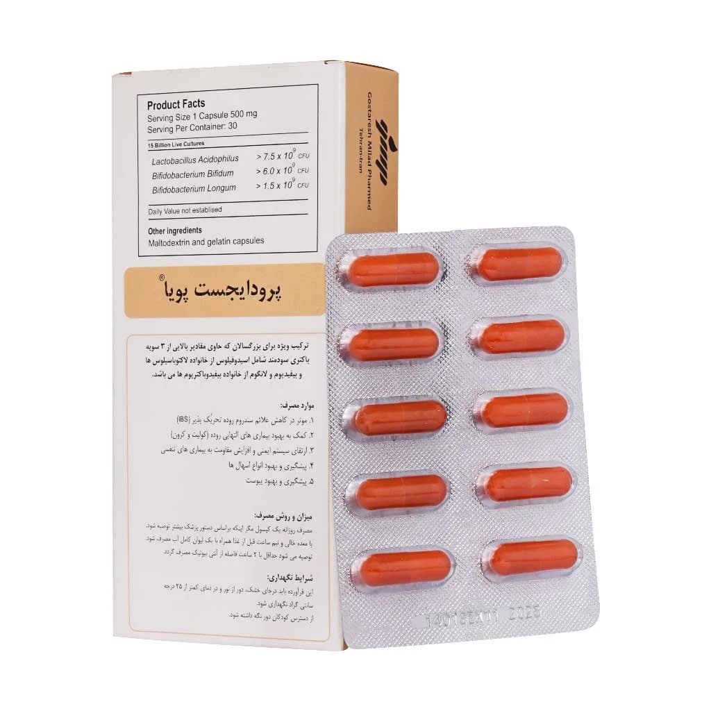 کپسول پرودایجست پویا جی ام پی ۳۰ عددی | Poudigest Pooya GMP Capsules 30pcs — تصویر ۳